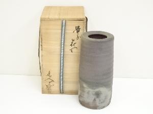 備前焼　榊原清人造　花入（共箱）